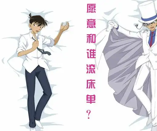 animate推出工藤新一怪盗基德床单