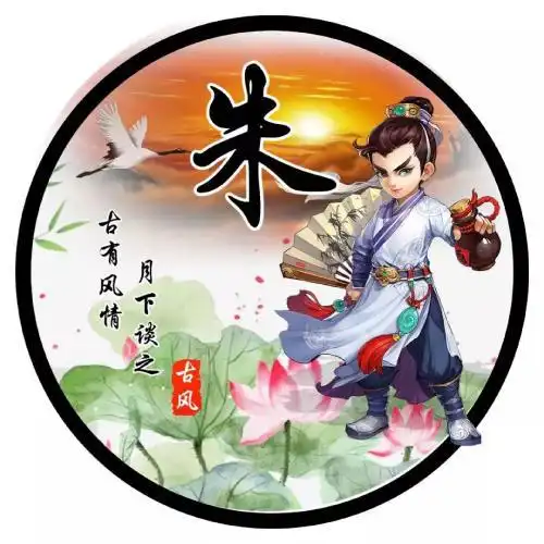 比较有情调罕见古风唯美姓氏人物q版头像图片