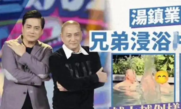 汤镇宗汤镇业罕见合体泡温泉65岁汤镇业变光头66岁哥哥保养好