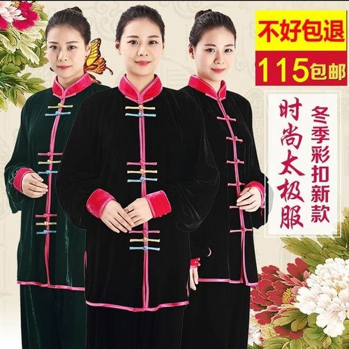 太极服女金丝绒秋冬彩扣加厚新款南韩绒太极拳服装练功服男