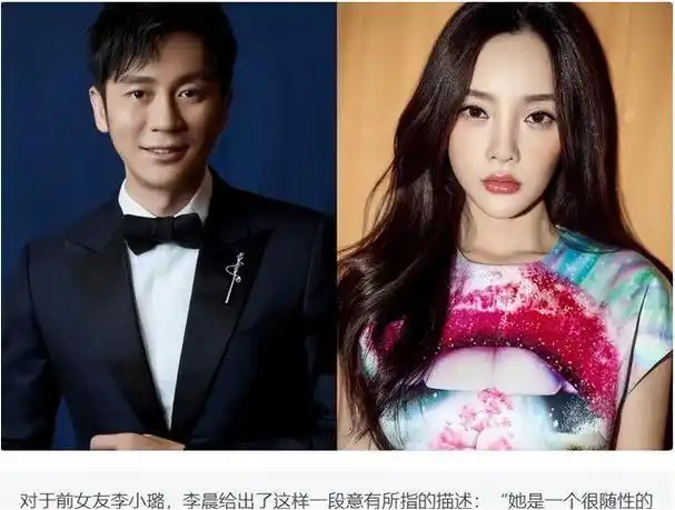 李晨的前女友只送"心形石头",虽然没有刻字,但却充满了诚意.