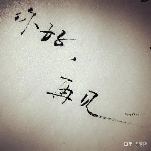 的介质,久而久之,他就是你的回忆,你的过往,他的名字也会成为你的过去