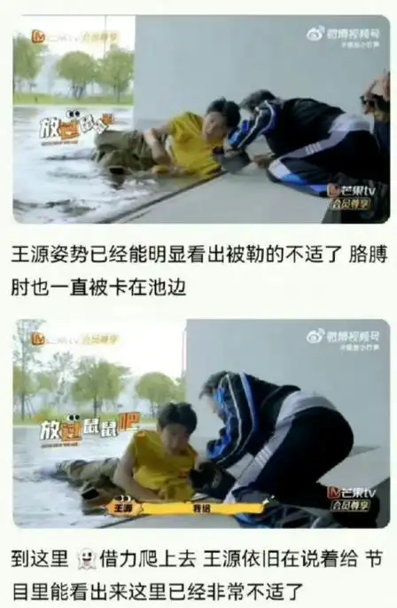 和张碧晨传绯闻,玩游戏弄伤王源,他要塌房了?