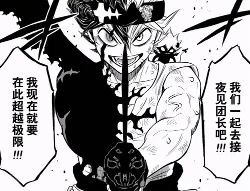 黑色五叶草阿斯塔获得斩魔刀副团长展示恶魔同化