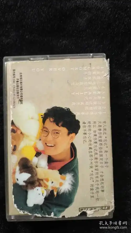磁带张信哲专辑忘记