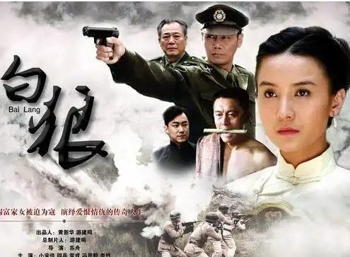 p data-id="gnbhfswiqf">《白狼》是2011年出品的一部电视剧,由 a