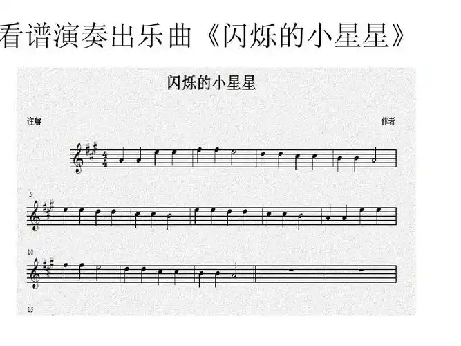 (第1,2周)小提琴四根弦,节奏节拍ppt