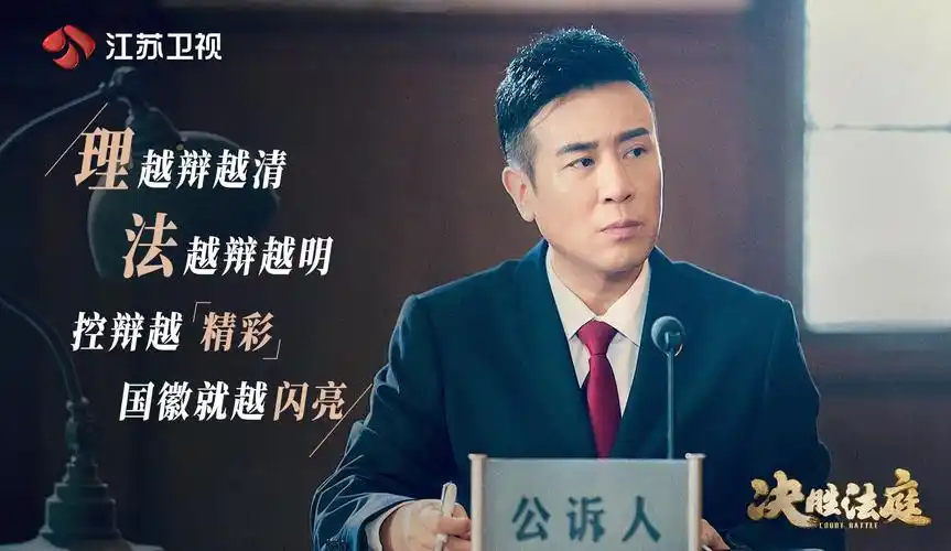 于和伟搭档张佳宁上演检察师徒情看检察官是如何考验徒弟的