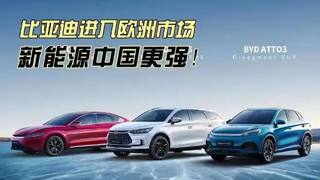 能源汽车市场—欧洲市场站稳脚跟,绝对会给我们的国产新势力汽车品牌