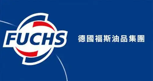 fuchs德国福斯品牌销售