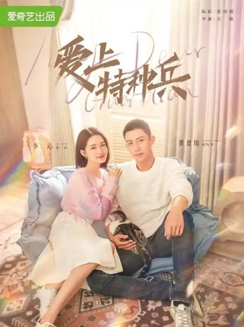 李沁给黄景瑜备注黄先生