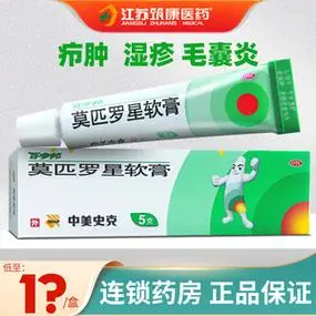 百多邦软膏莫匹罗星药膏5g 皮肤毛囊炎正品中美史克官方旗舰店