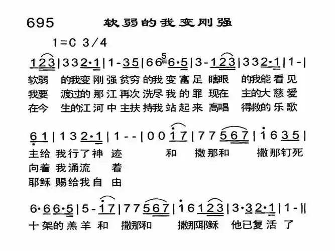 温馨提示:在歌谱图片上用鼠标右击,然后选择"图片另存为.