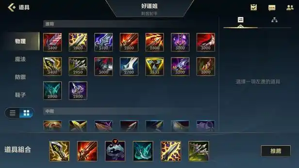 英雄联盟手游赏金猎人怎么出装-英雄联盟手游赏金猎人出装攻略-如梦