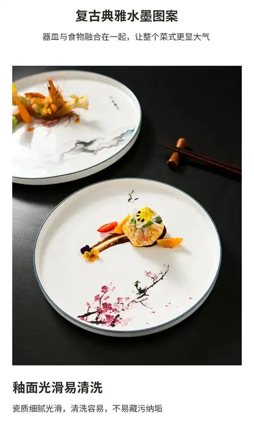 轻奢高档中式圆形12英寸意境摆盘国风山水装饰盘陶瓷平盘餐厅酒店餐厅