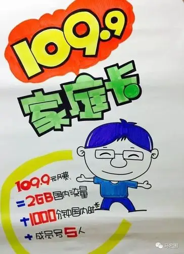 渠道运营11月营业厅手绘海报大参考