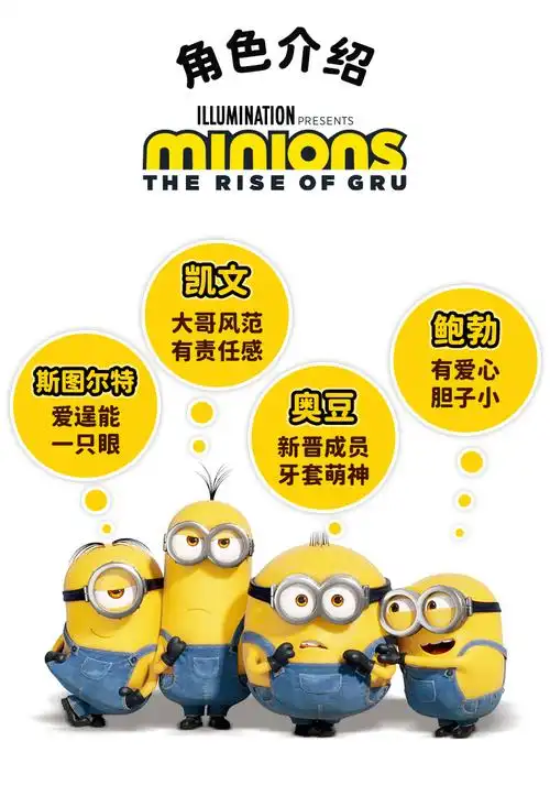 小黄人玩具变形玩具汽车飞机男孩女神偷奶爸儿童庄臣鲍勃公仔立省