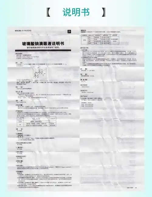 爱丽 玻璃酸钠滴眼液 5ml:15mg(0.