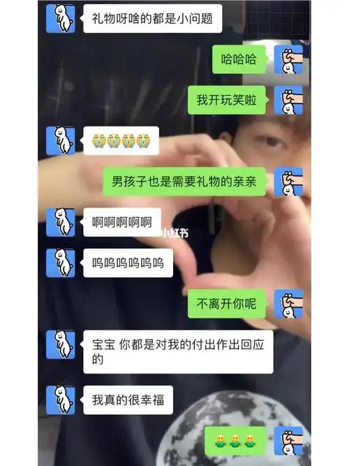 男朋友说这是他收到最棒的520礼物