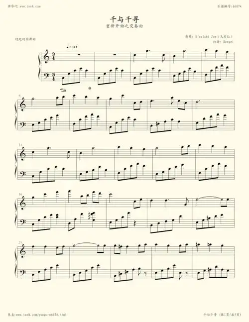 钢琴谱千与千寻重新开始最新完整实用版