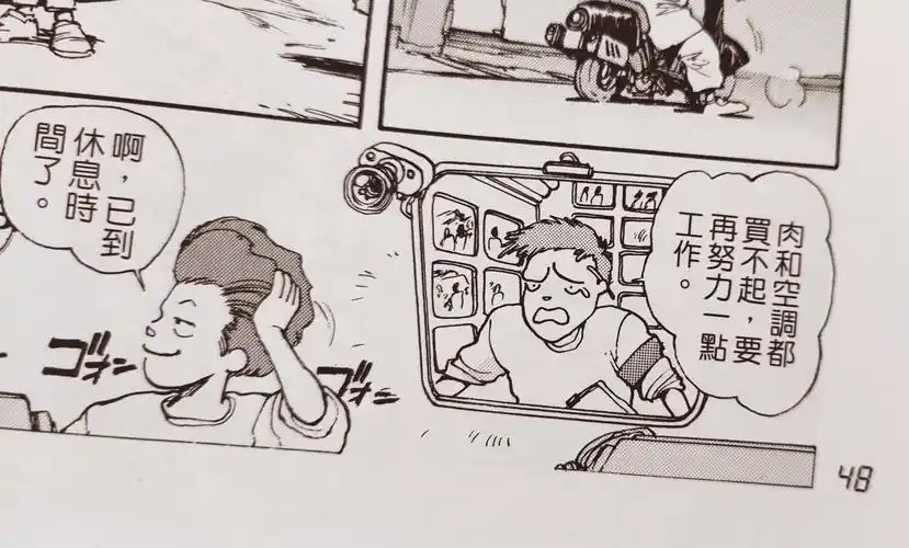 攻壳机动队 - 简书