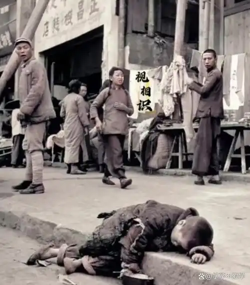 21张万恶旧社会的老照片带你看当时底层老百姓真实写照
