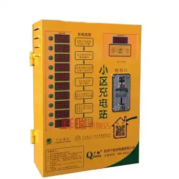 10路小区电动车充电站投币刷卡电瓶车充电箱220v社区慢充电桩