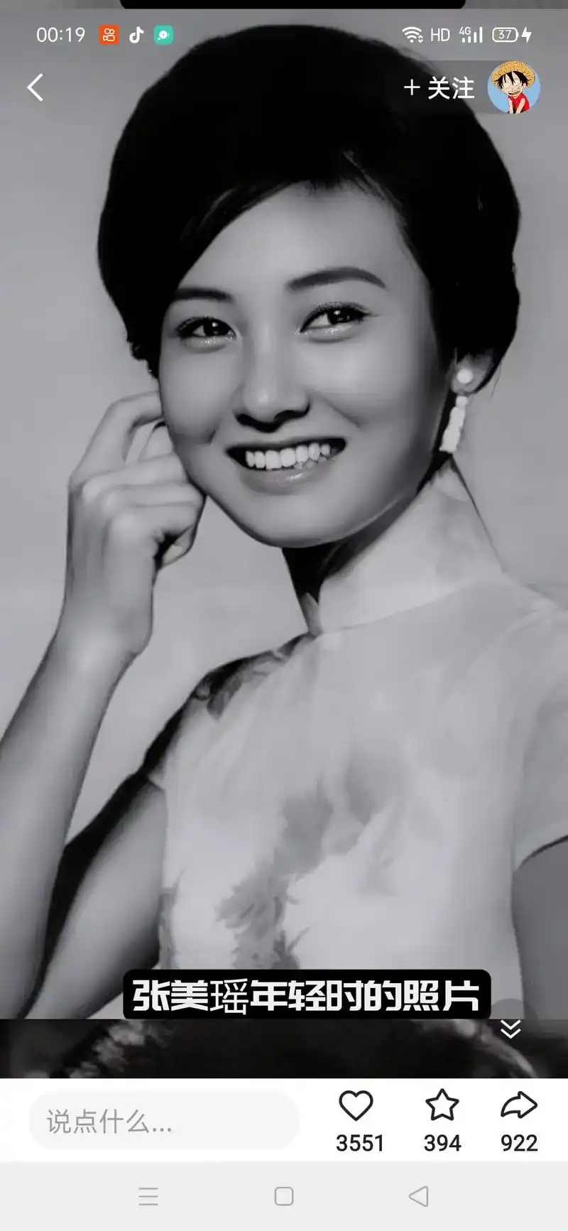 吴海燕年轻时的照片 说点什么. 394 4g574 何莉 - 抖音