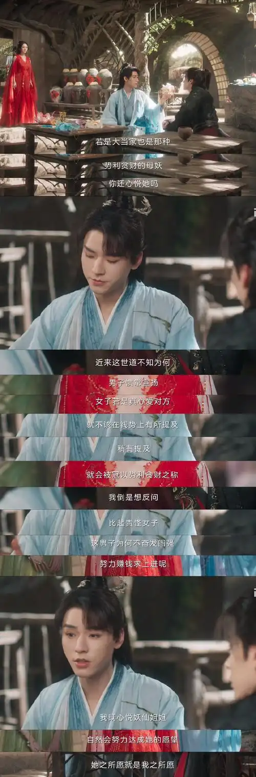 龚俊东方月初月来月厉害##龚俊 狐妖小红娘月红篇##龚俊东方月初