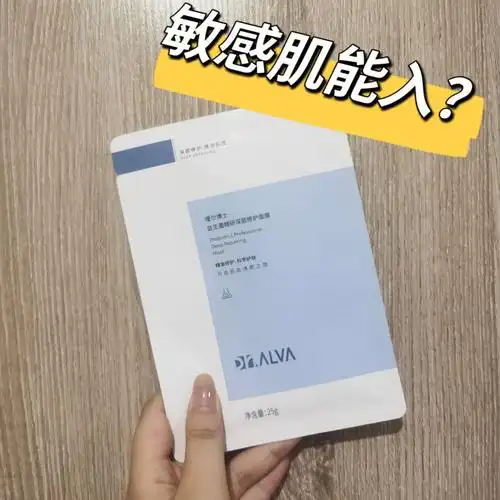敏感肌瑷尔博士面膜怎么样
