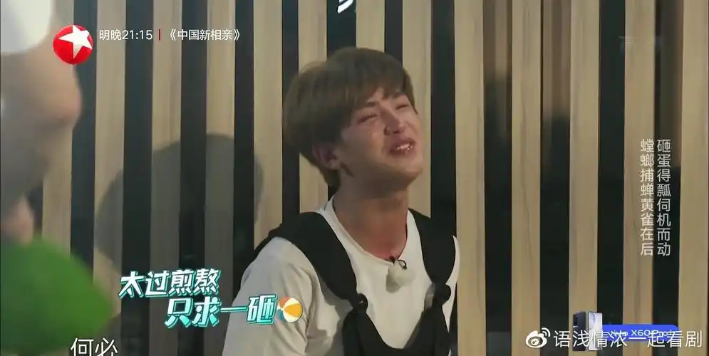 黄明昊被节目组针对要哭了?雷佳音说话欠妥,郭京飞贴心安慰太暖