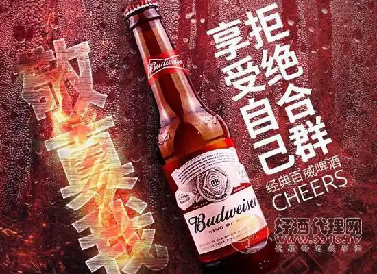 旋盖红百威啤酒300ml小瓶装批发价