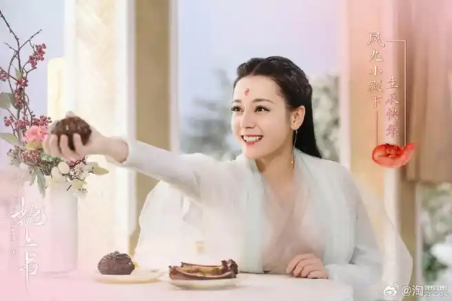 迪丽热巴0603生日快乐