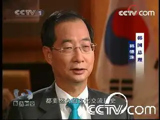 [高端访问]专访韩国总理韩德洙