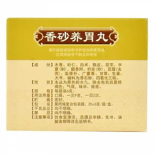 菊品香砂养胃丸6g*20袋价格及说明书-功效与作用-亮健好药