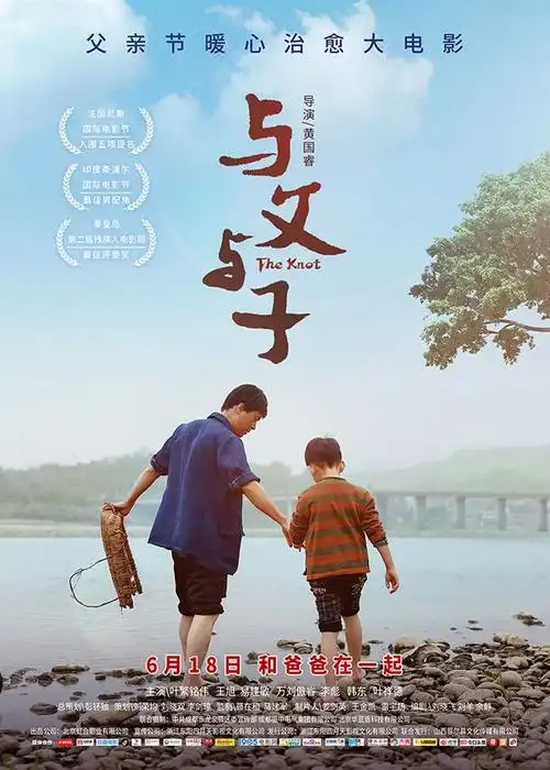 平凡而又伟大的父爱电影与父与子618父亲节治愈上映