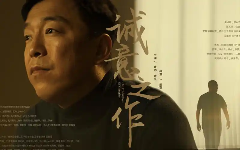 黄渤讲述创作背后的感悟