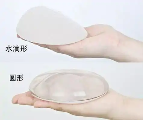 胸水滴形和圆形假体有何区别?胸下垂适合做水滴形还是圆形?