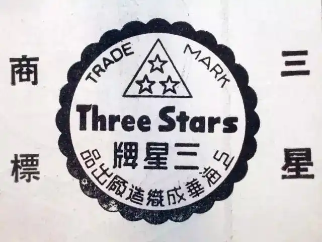 温故可以知新民国时期的老商标你见过哪几个你又喜欢哪几个呢