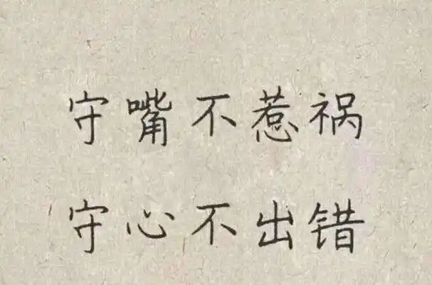 最好的礼貌,是少管闲事.每个人都有自己的生活方式和价值取向, - 抖音