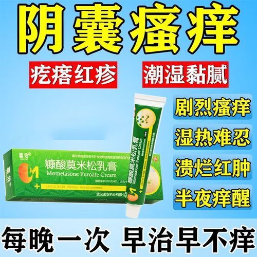 股癣专用药膏 皮肤瘙痒皮炎湿疹真菌大腿内侧潮湿瘙痒 阴囊潮湿瘙痒