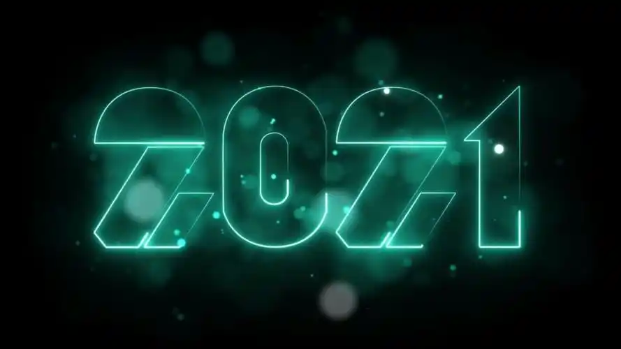 2020年过去,2021到来