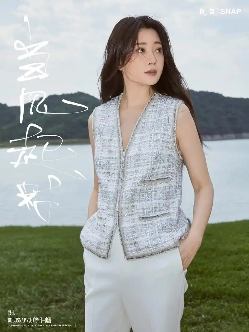 演员殷桃身着ports宝姿2023秋冬系列粗花呢马甲搭配白色 - 抖音