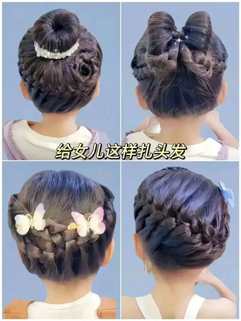 麻麻们~想让自家的小棉袄每天都美美的吗?别再仅仅局限于扎马尾啦!