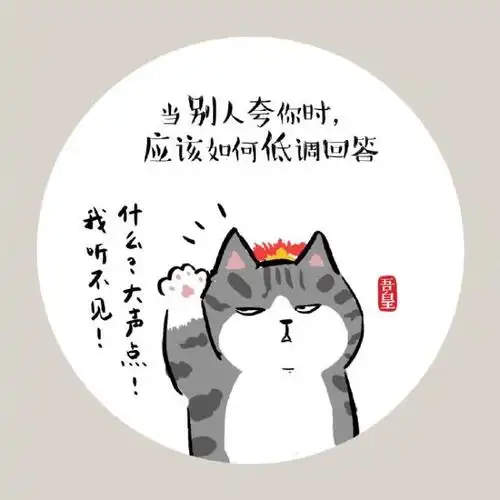 朋友圈有内涵的说说,搞笑幽默,句句上微博热搜榜!