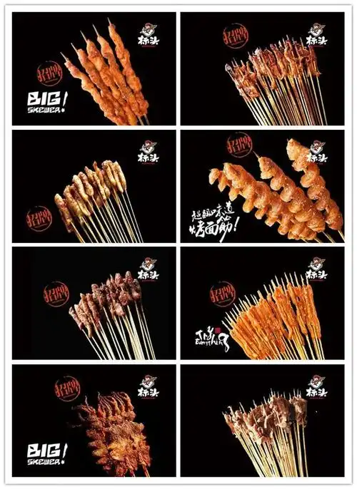 渭南西岳秘制烤串再次引爆肉食圈!