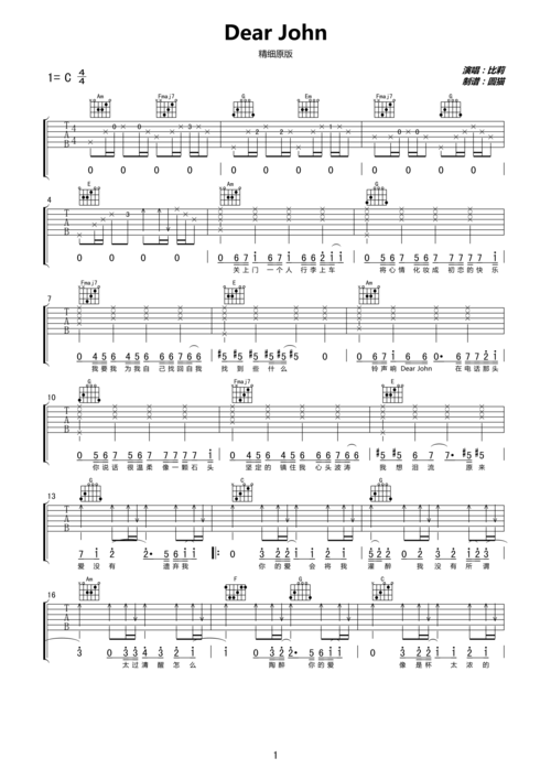比莉dearjohnc调吉他谱