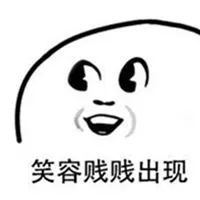 笑容逐渐猥琐表情包【点击鼠标右键下载】