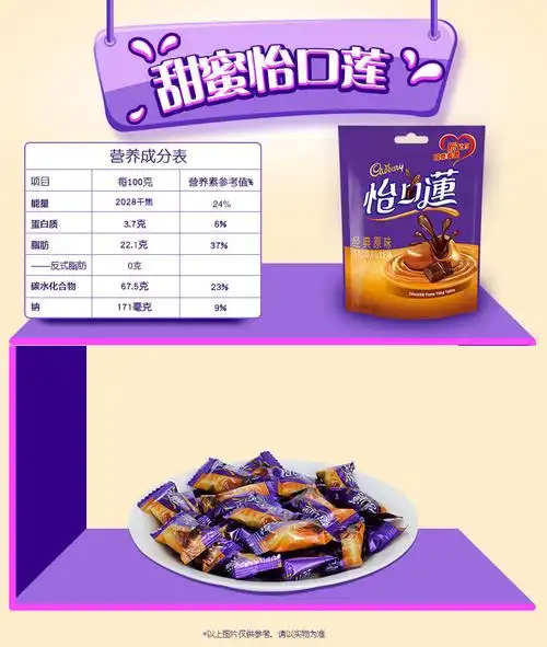 怡口莲太妃糖夹心巧克力90g婚庆喜糖网红糖果休闲零食散装批发