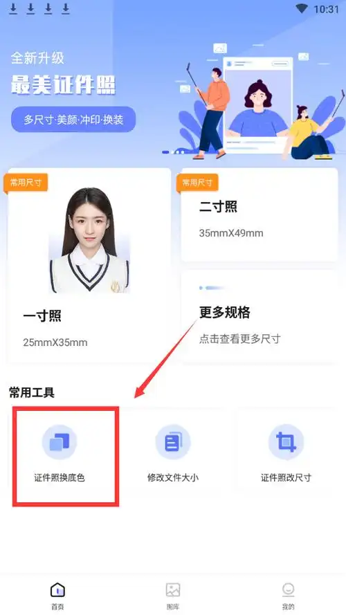 怎么把证件照背景变为白色-一招教你快速修改_步骤_电子_照片